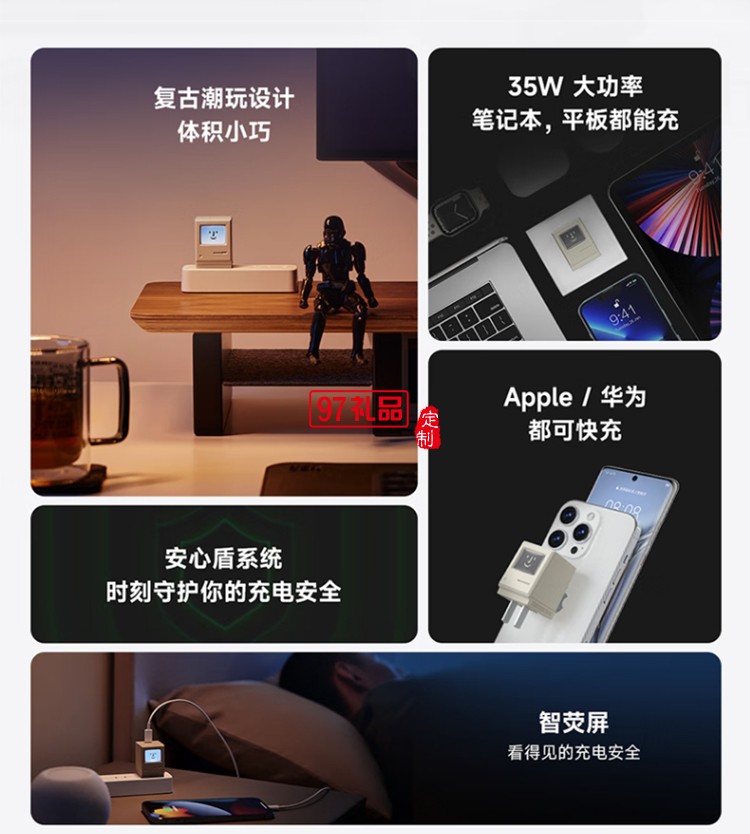 閃極-35W氮化鎵充電器(笑臉款)