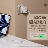 140W氮化鎵復(fù)古充電器