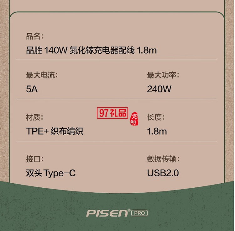 140W氮化鎵復(fù)古充電器