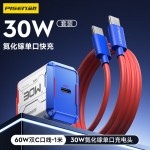 賽博機甲外觀 氮化鎵技術 PD30W