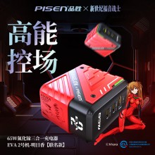 EVA聯名 65W快充 氮化鎵 2C1A