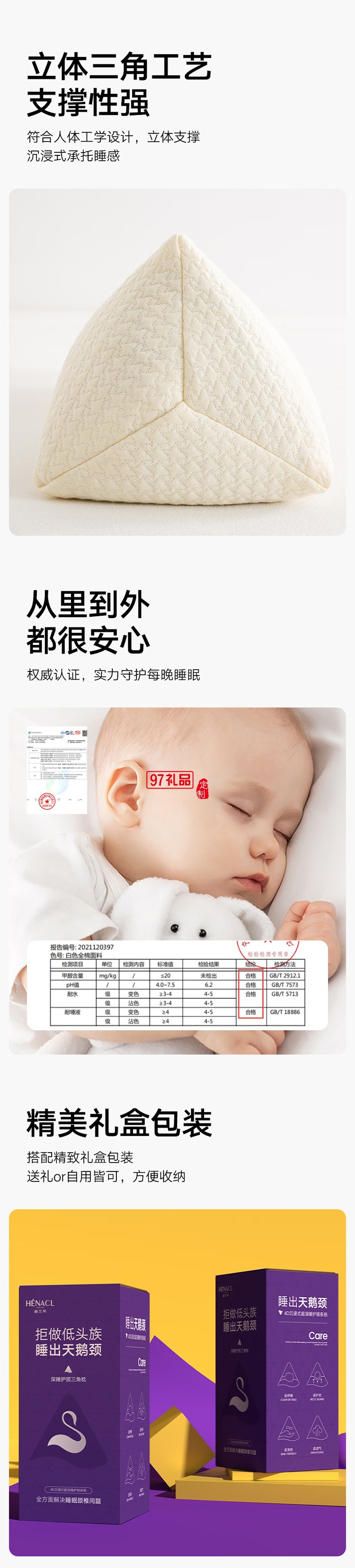 深睡護頸三角枕