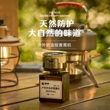 戶外防蟲(chóng)蚊香薰機(jī)