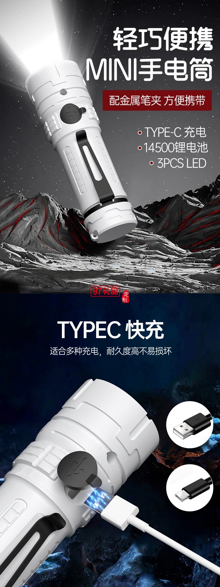 便攜強光手電筒