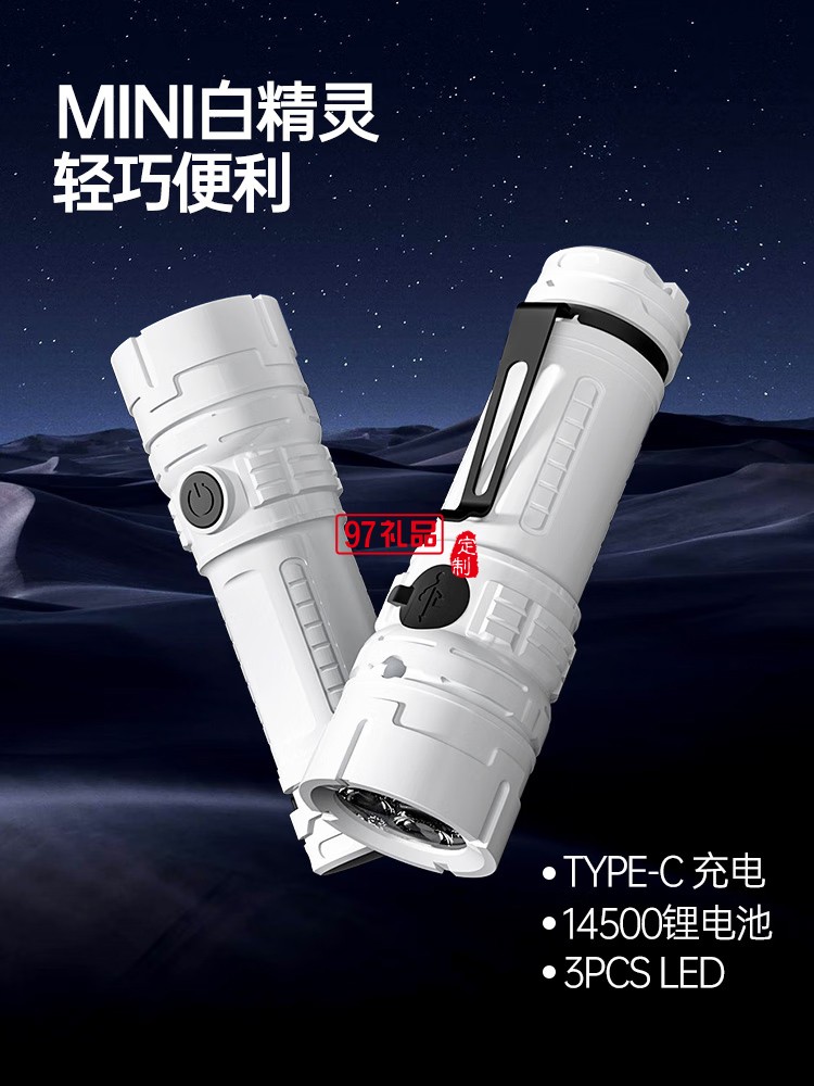 便攜強光手電筒