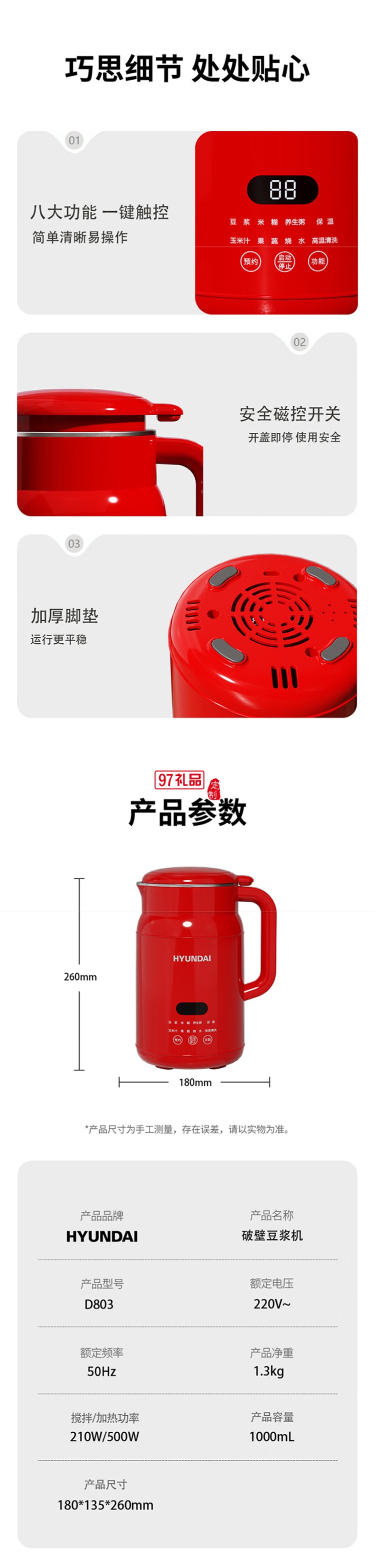 破壁豆漿機