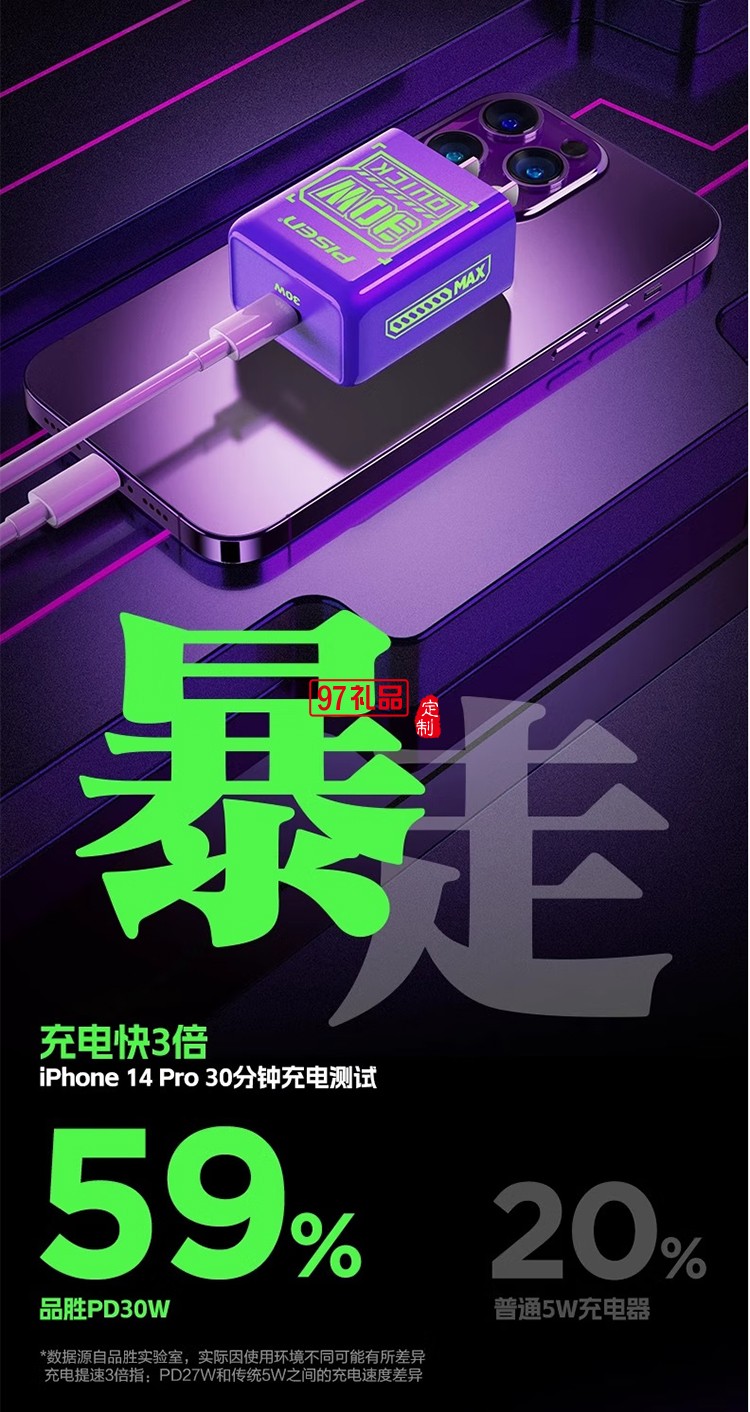 EVA聯名 30W快充 迷你小巧