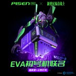 EVA聯名 65W快充 氮化鎵 2C1A