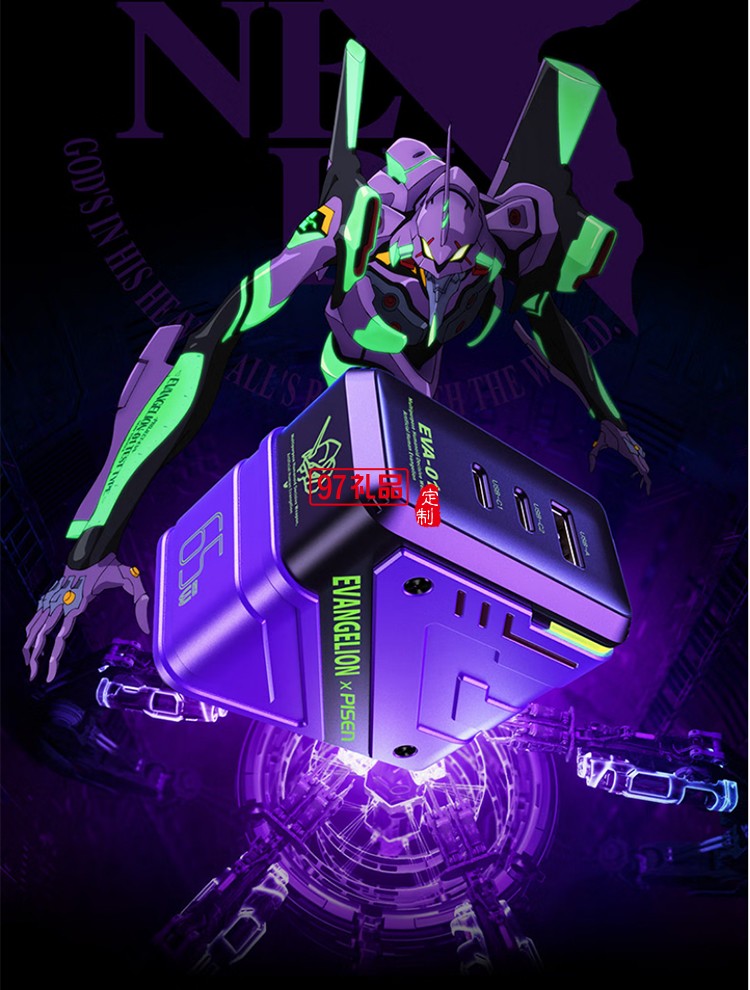 EVA聯名 65W快充 氮化鎵 2C1A