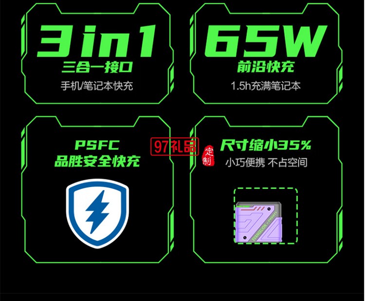 EVA聯名 65W快充 氮化鎵 2C1A