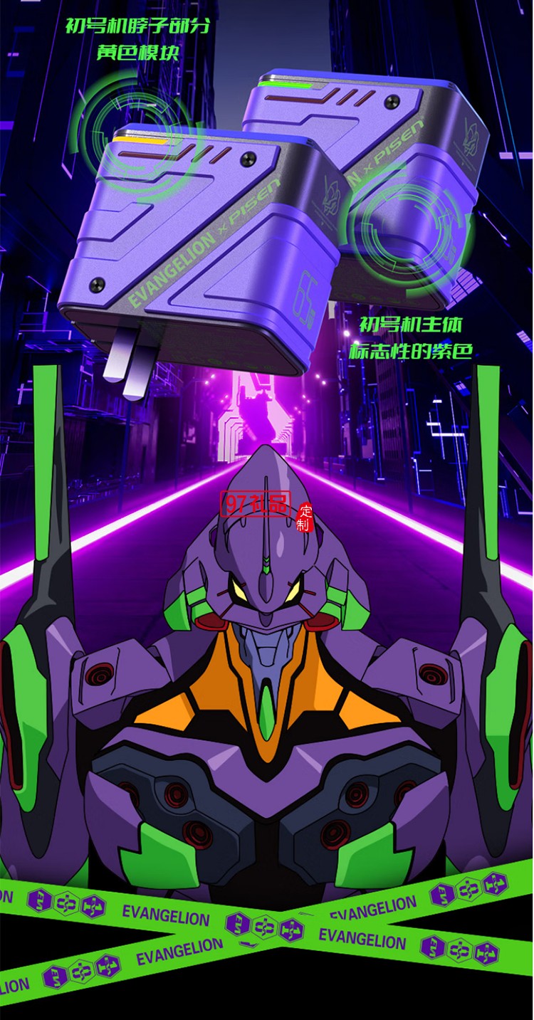 EVA聯名 65W快充 氮化鎵 2C1A