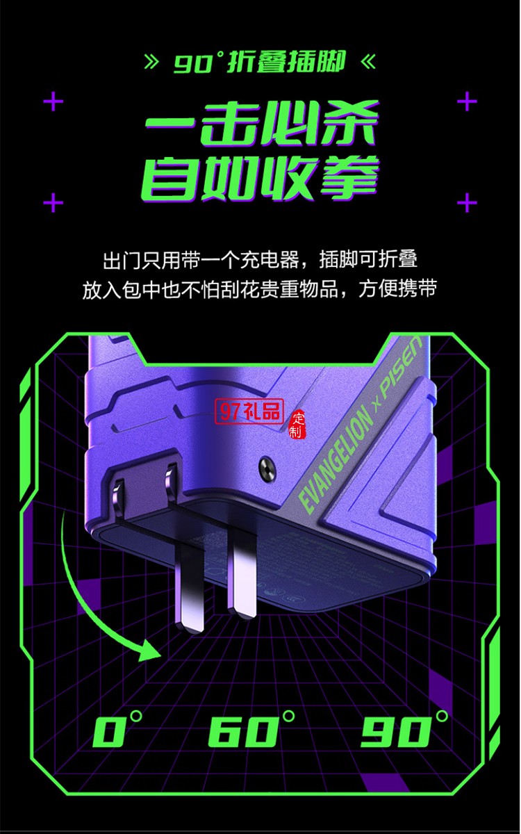 EVA聯名 65W快充 氮化鎵 2C1A