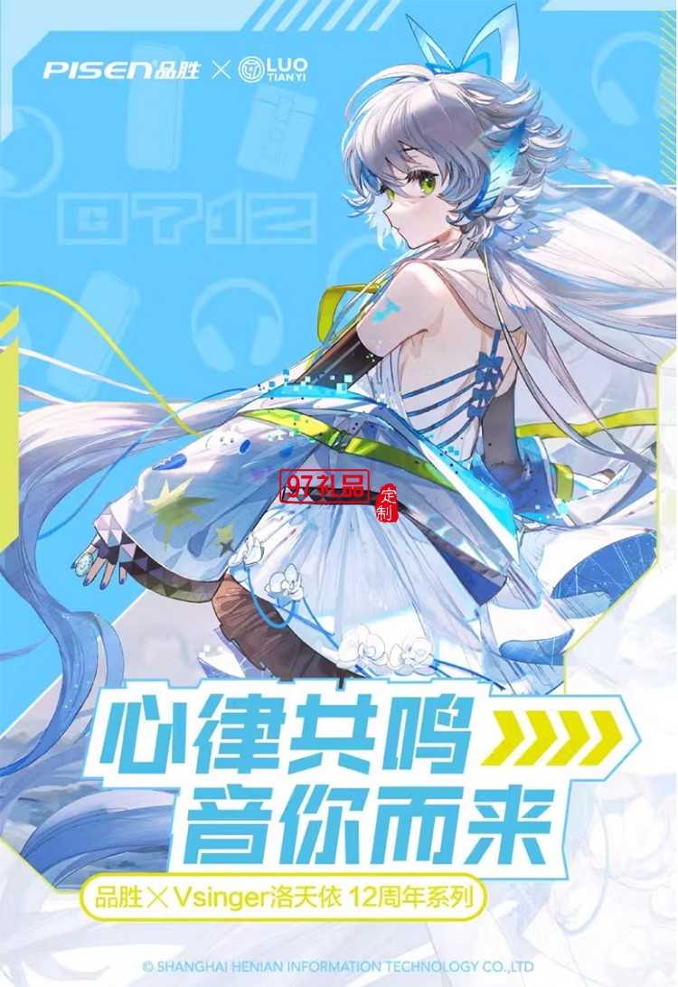 45W氮化鎵桌面充電器 洛天依聯名 磁吸無線充氮化鎵