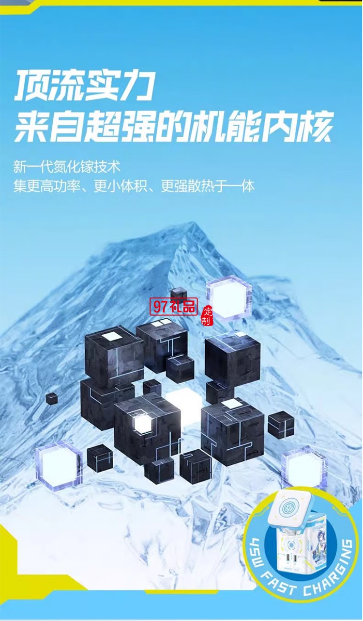 45W氮化鎵桌面充電器 洛天依聯名 磁吸無線充氮化鎵