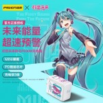 PD30W快充充電器(初音未來) 初音未來聯名30W快充迷你小 巧
