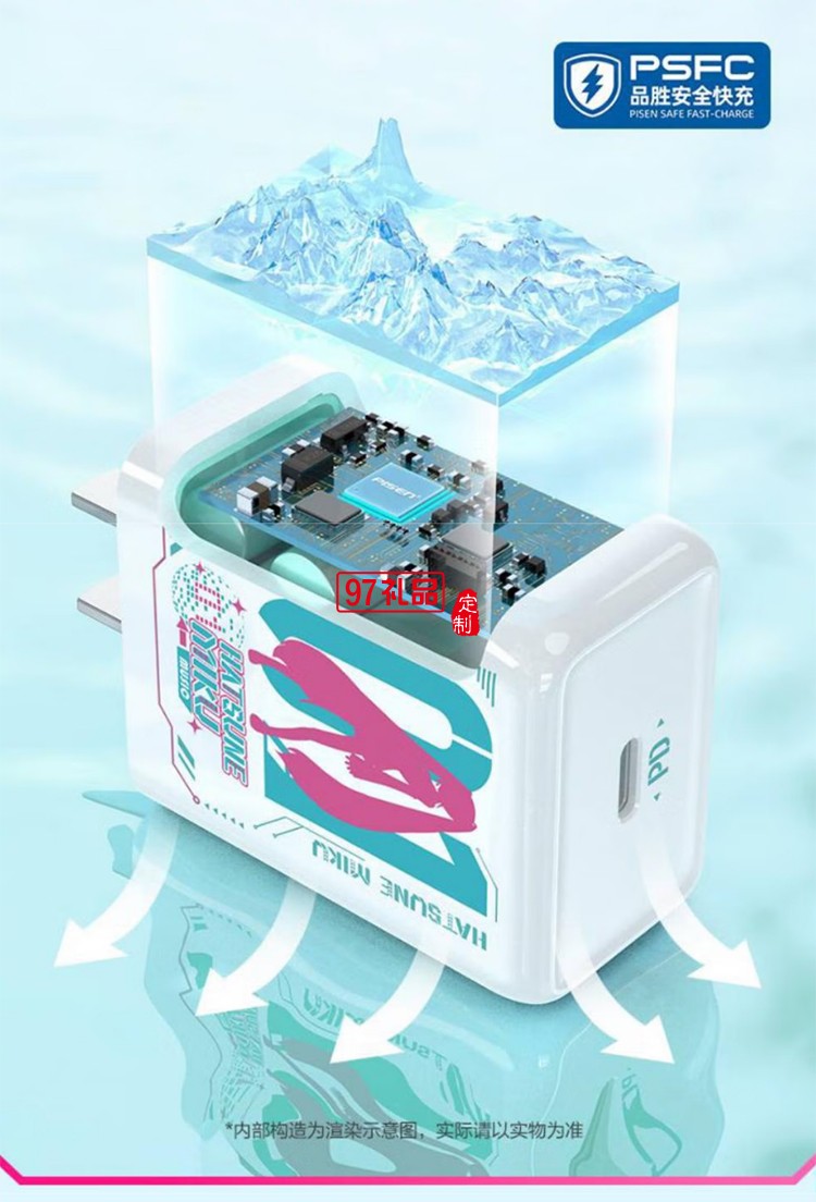 PD30W快充充電器(初音未來(lái)) 初音未來(lái)聯(lián)名30W快充迷你小 巧
