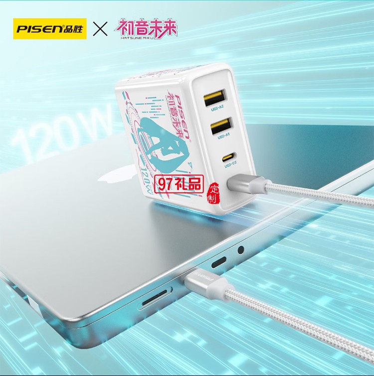 PD120W快充充電器(初音未來) 初音未來聯名120W快充 2A2C