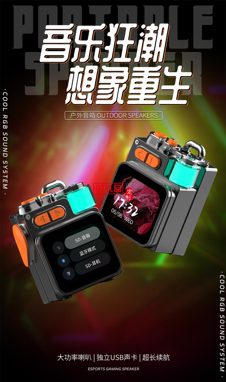 屏顯金屬機械藍牙音箱