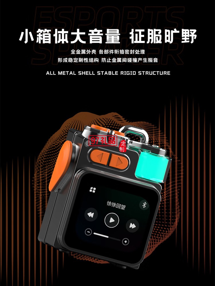 屏顯金屬機械藍牙音箱