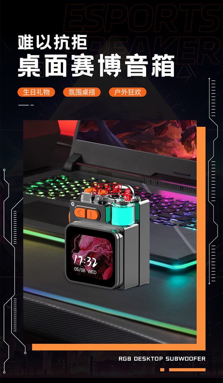 屏顯金屬機械藍牙音箱