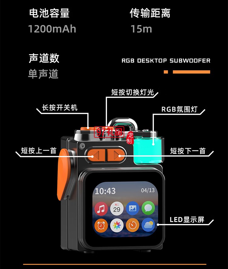 屏顯金屬機械藍牙音箱