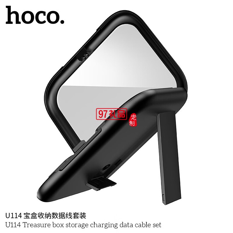U114 寶盒收納數據線套裝