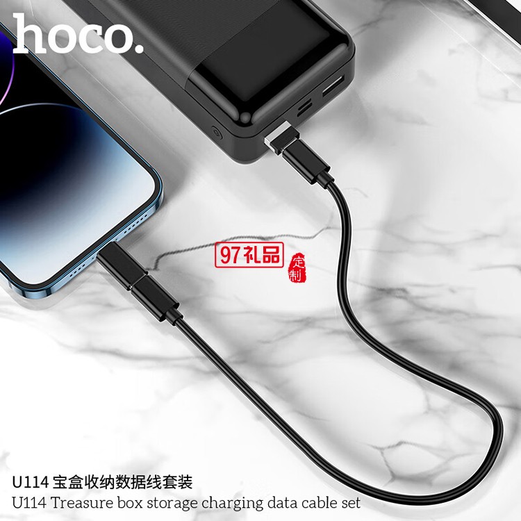 U114 寶盒收納數據線套裝