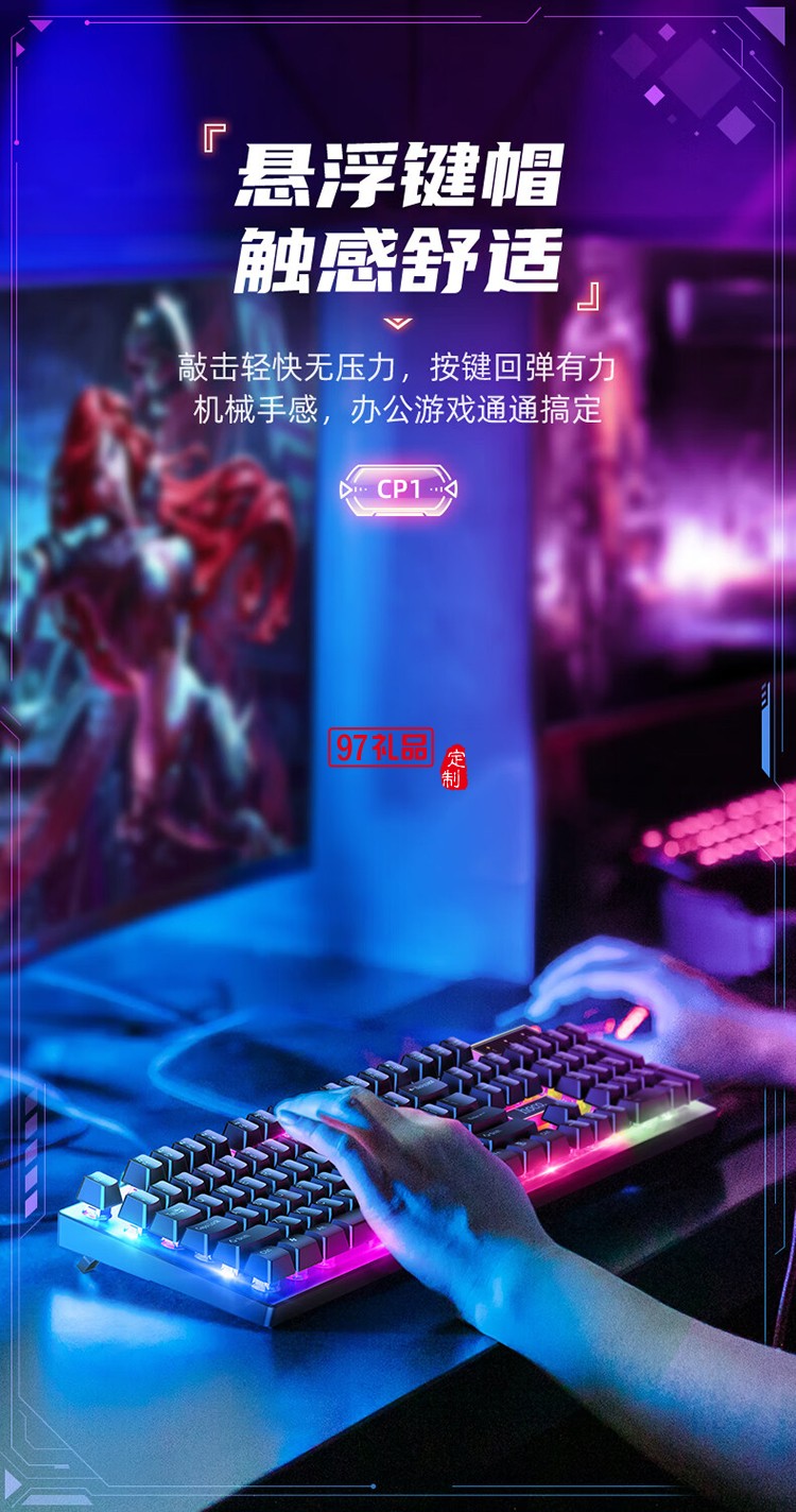 CP1 競技發光鍵盤(贈鼠標)