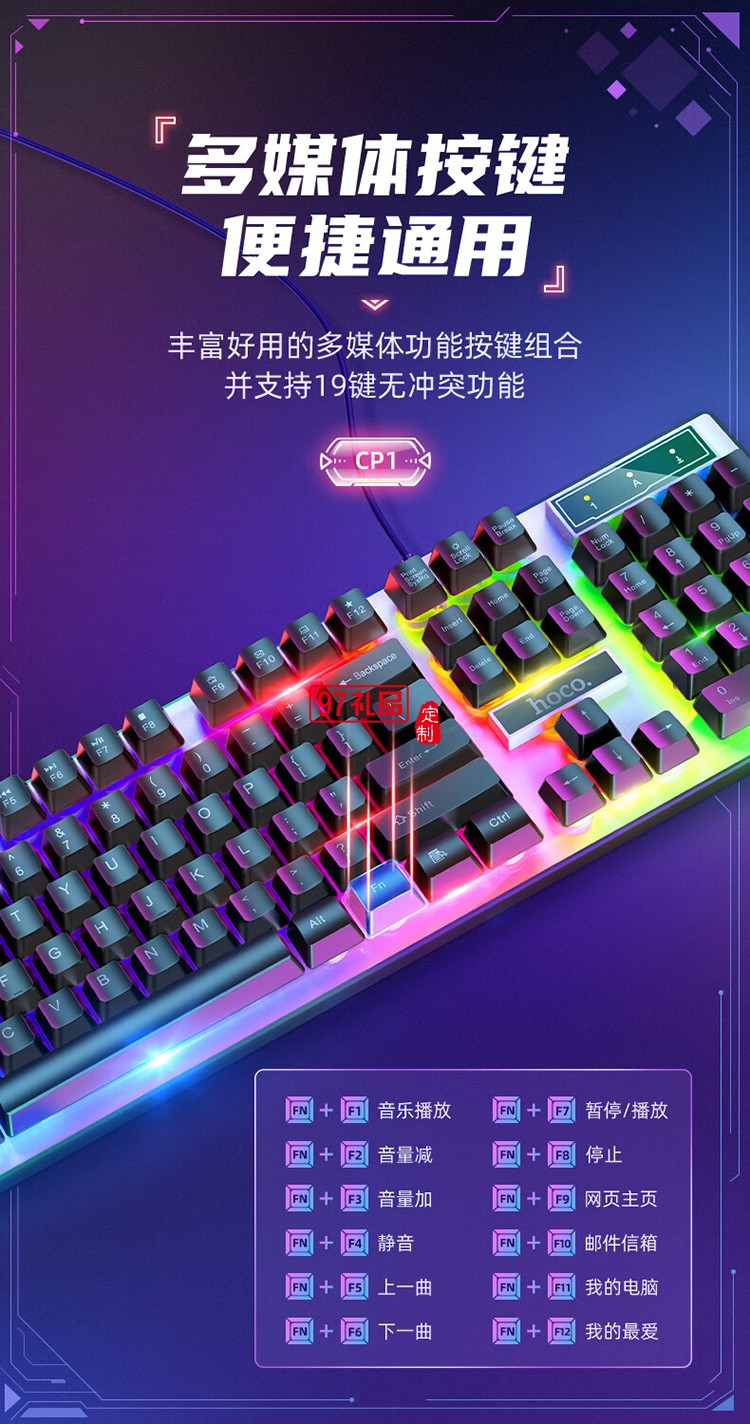 CP1 競技發光鍵盤(贈鼠標)