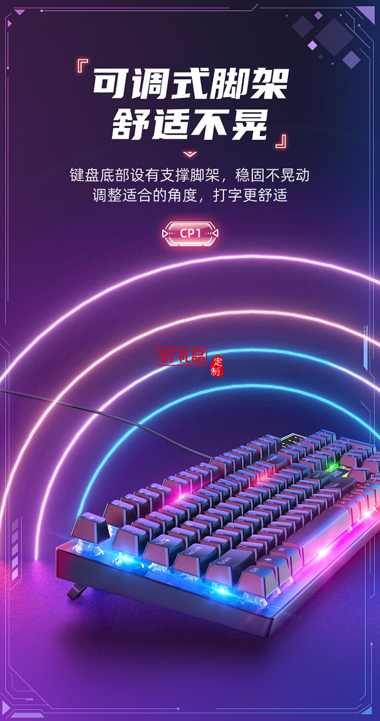 CP1 競技發光鍵盤(贈鼠標)