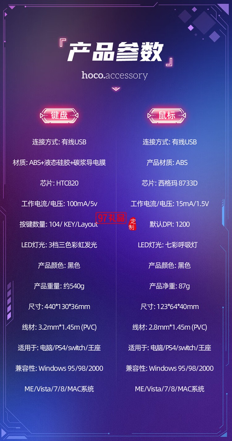 CP1 競技發光鍵盤(贈鼠標)