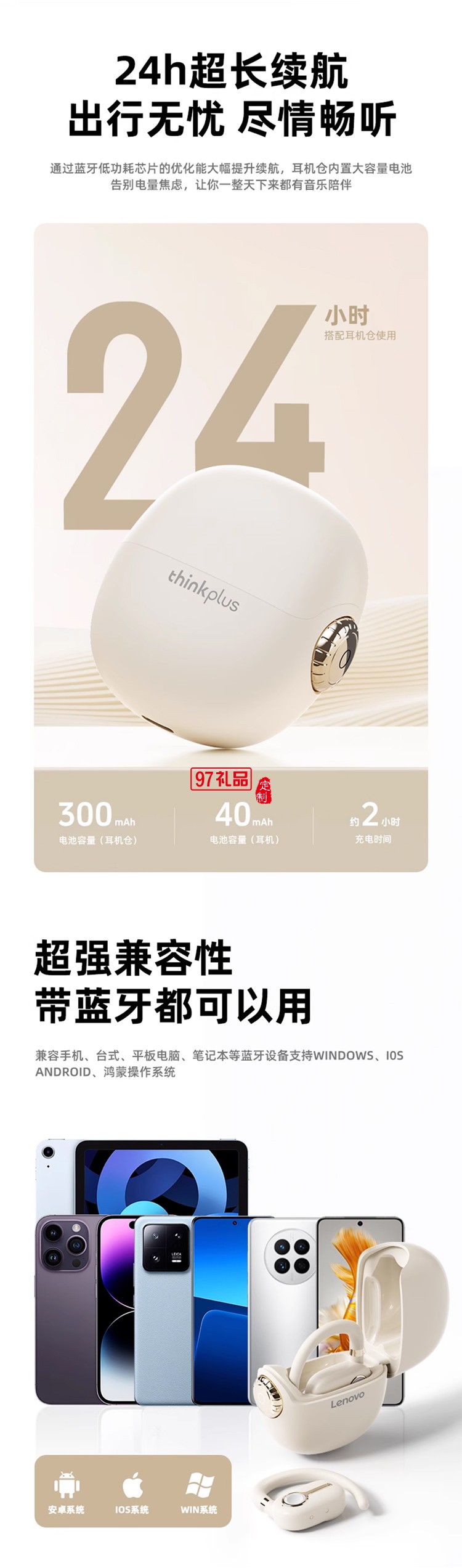  聯想LP81無線藍牙耳機高音長續航