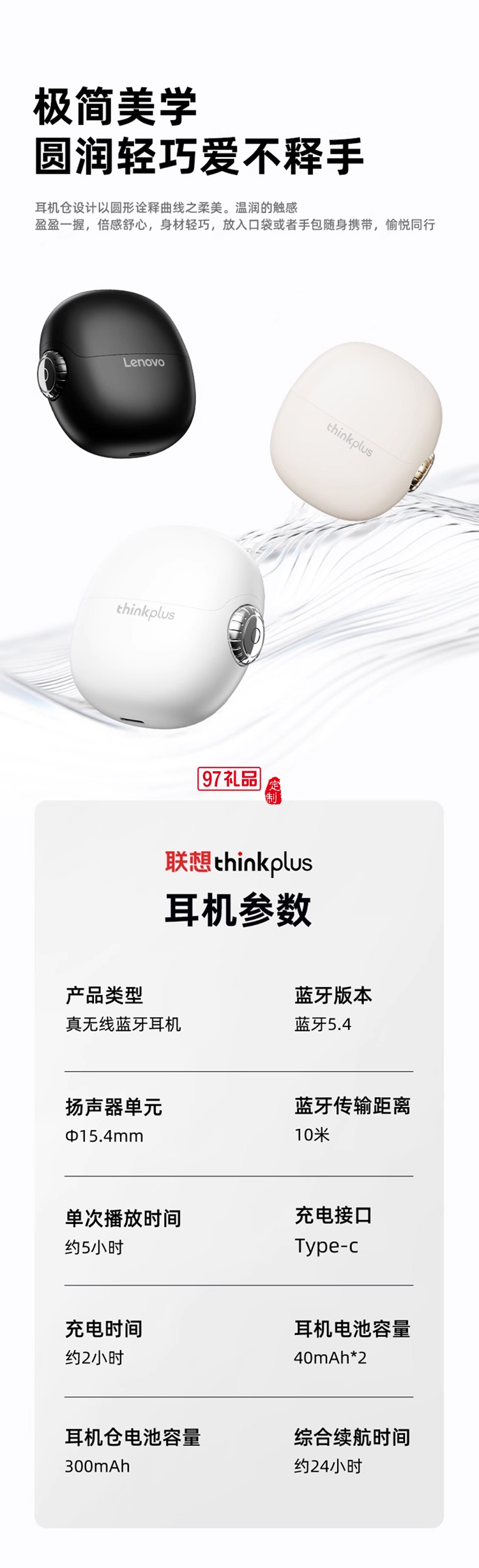  聯想LP81無線藍牙耳機高音長續航