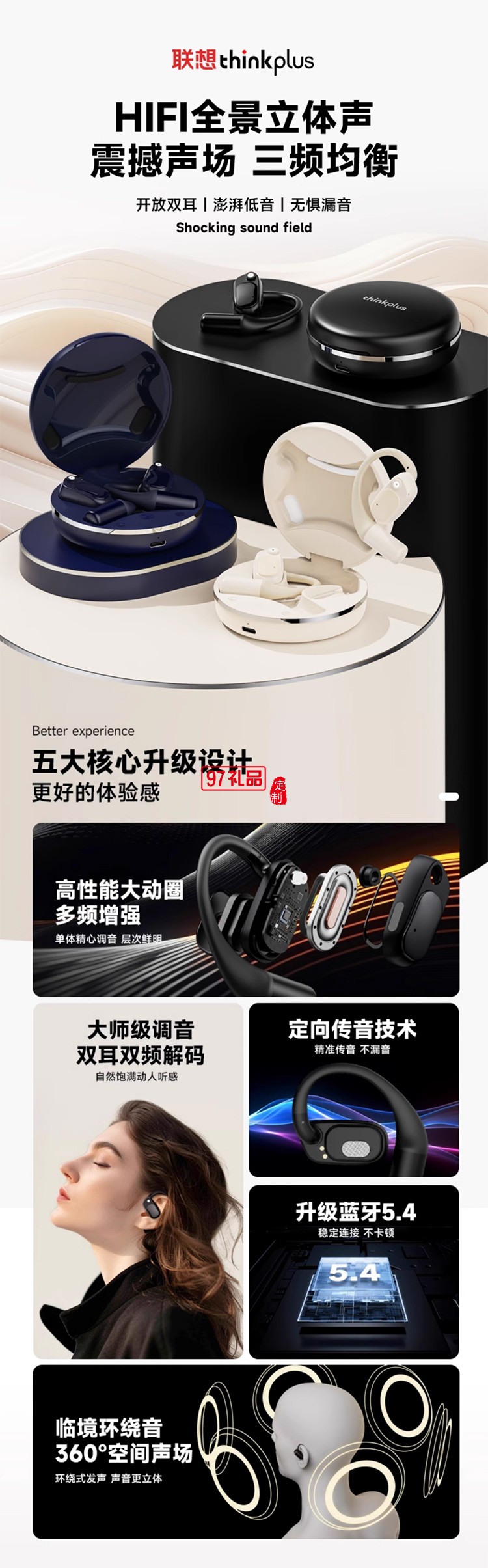 聯(lián)想藍(lán)牙耳機(jī)真無(wú)線掛耳式運(yùn)動(dòng)降噪耳機(jī)