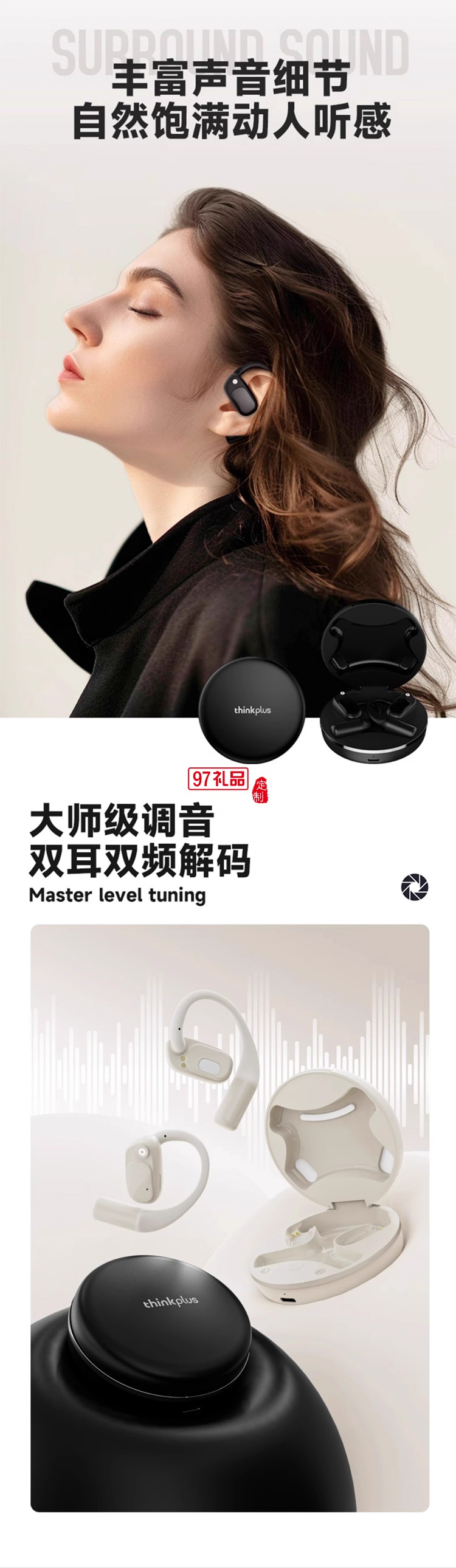 聯(lián)想藍(lán)牙耳機(jī)真無(wú)線掛耳式運(yùn)動(dòng)降噪耳機(jī)