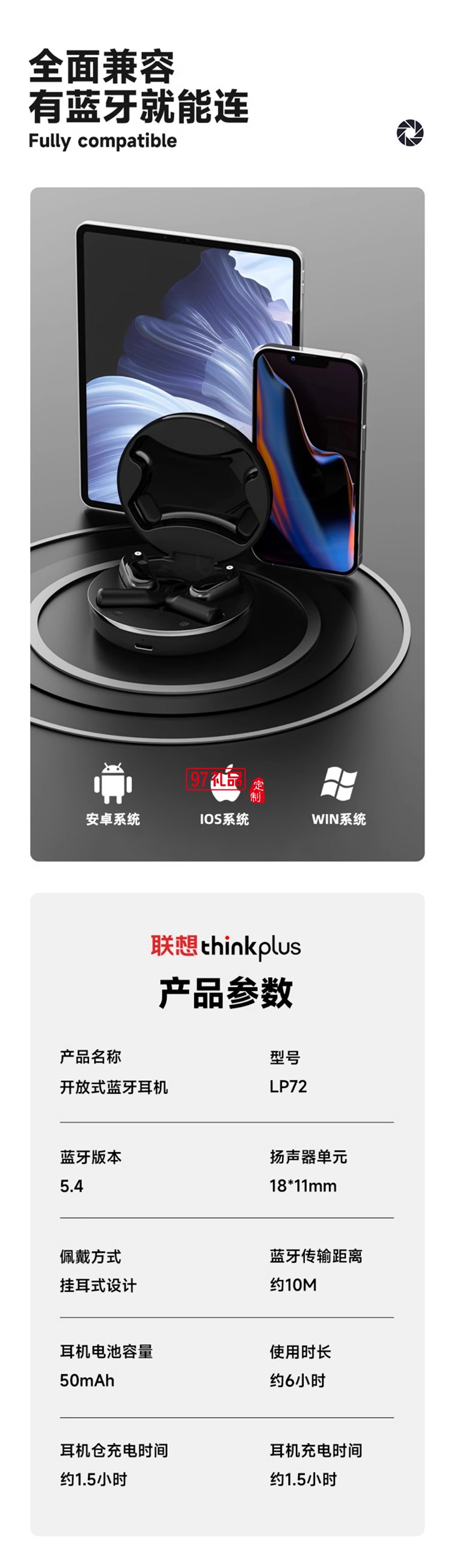 聯(lián)想藍(lán)牙耳機(jī)真無(wú)線掛耳式運(yùn)動(dòng)降噪耳機(jī)