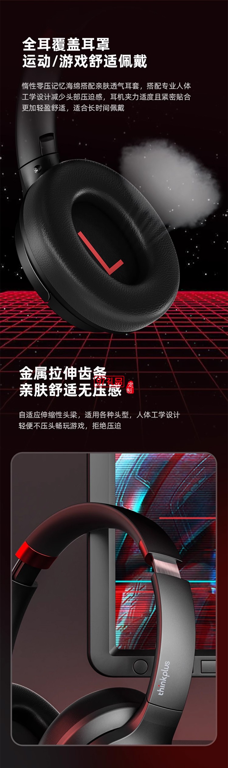 聯想thinkplus頭戴式藍牙耳機主動降噪