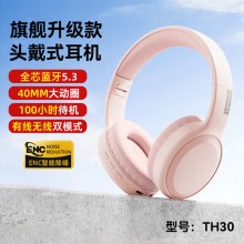 聯想thinkplus頭戴式藍牙耳機