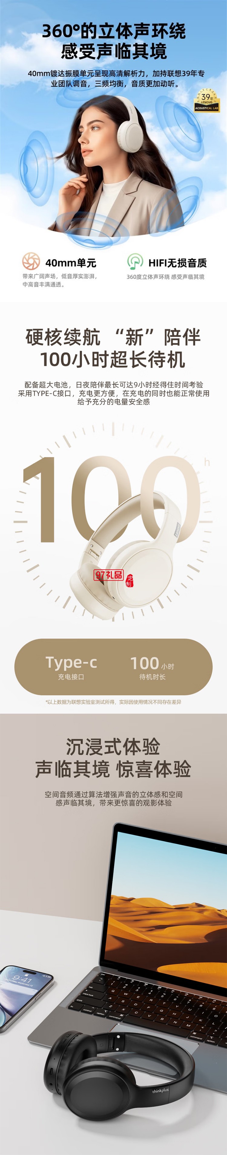 聯想thinkplus頭戴式藍牙耳機