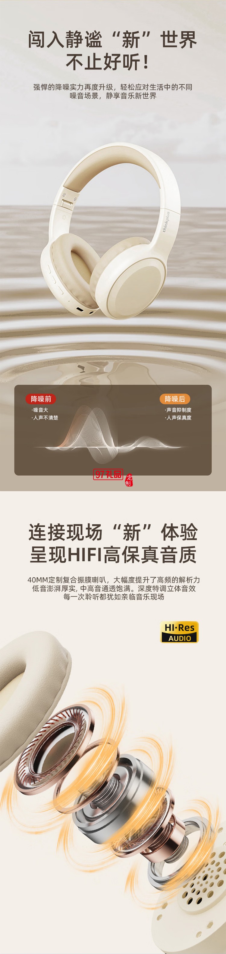 聯想thinkplus頭戴式藍牙耳機