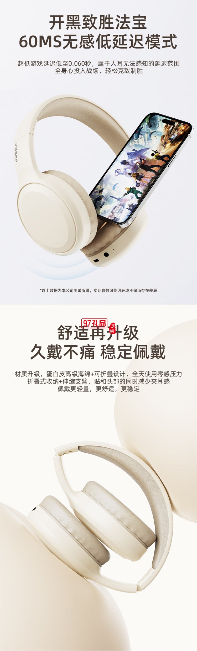 聯想thinkplus頭戴式藍牙耳機