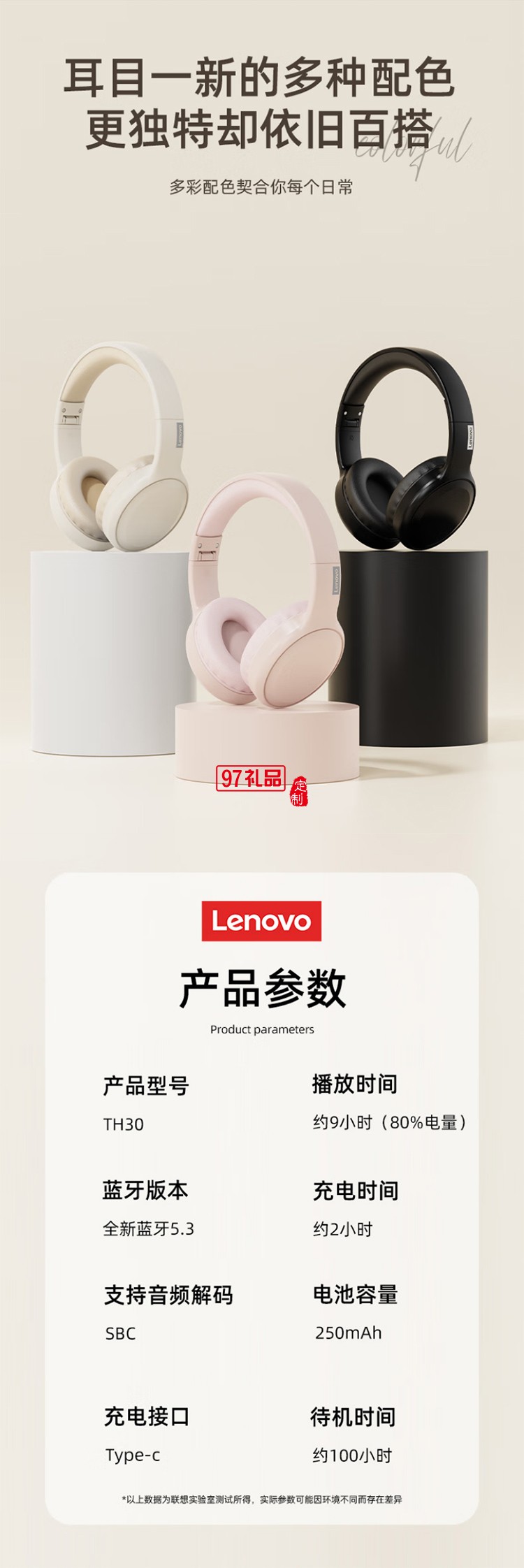 聯想thinkplus頭戴式藍牙耳機