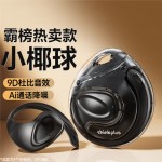 聯想thinkplus開放式藍牙耳機 X15PRO II