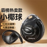 聯想thinkplus開放式藍牙耳機 X15PRO II