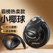 聯想thinkplus開放式藍牙耳機 X15PRO II