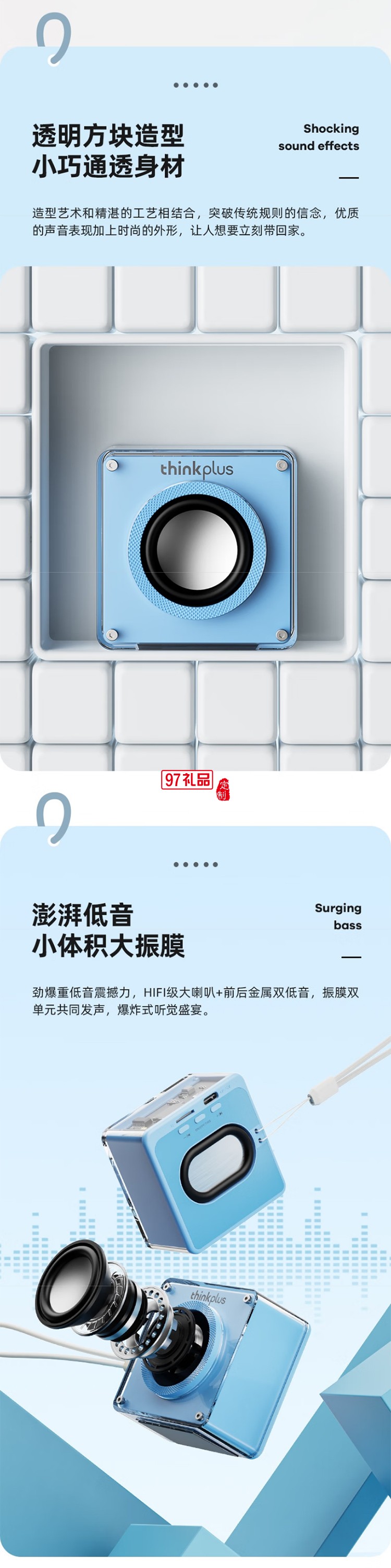 聯(lián)想thinkplus機甲透明藍牙音箱TS50