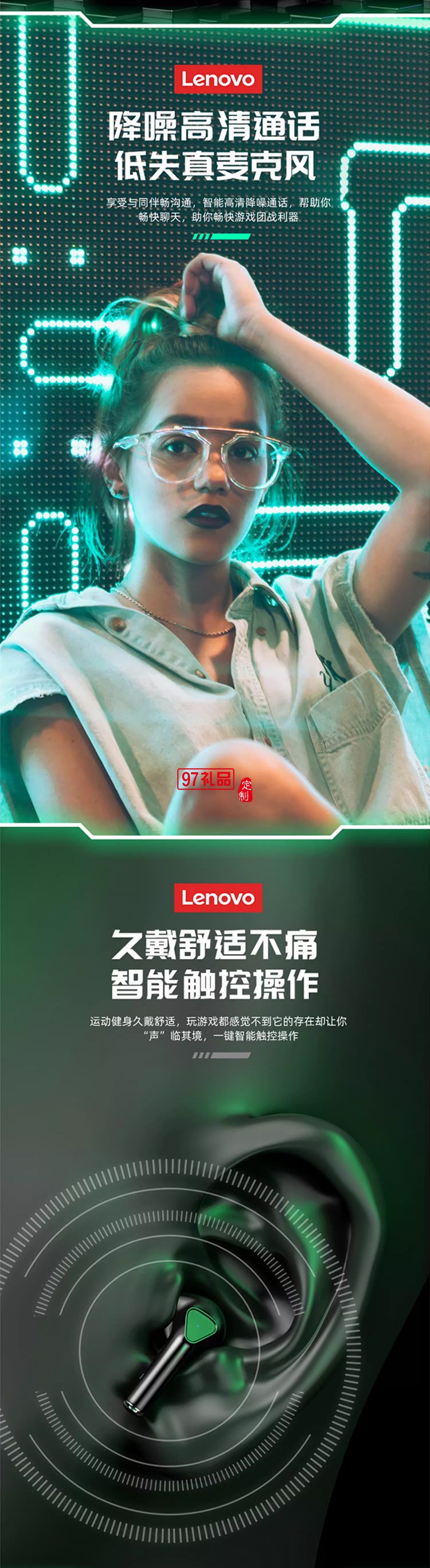 聯想thinkplus LivePods 真無線藍牙耳機