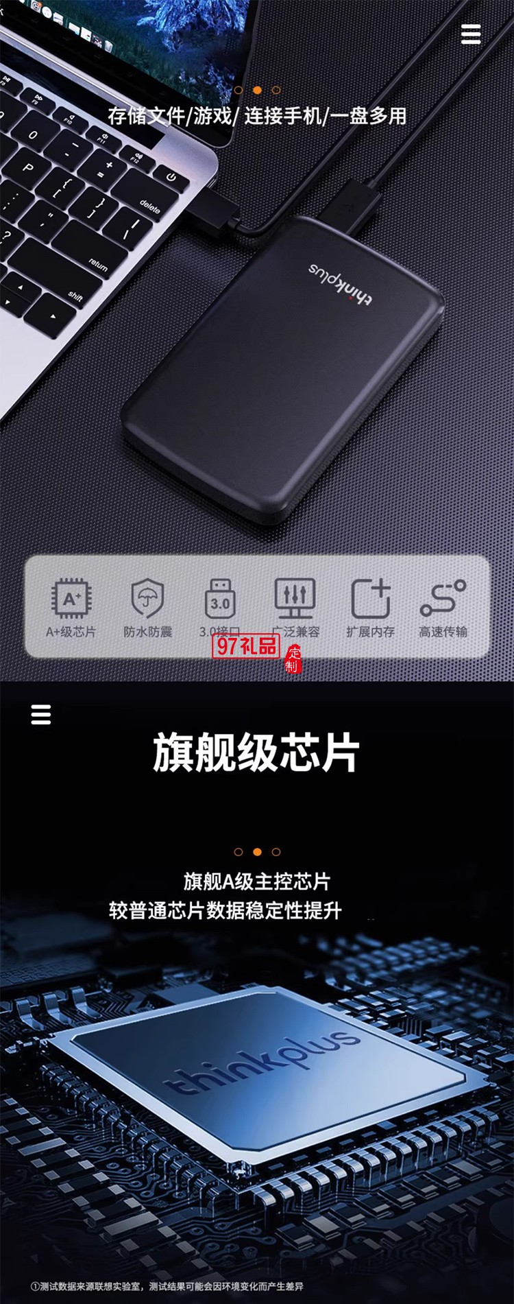 聯想thinkplus / 移動硬盤1TB