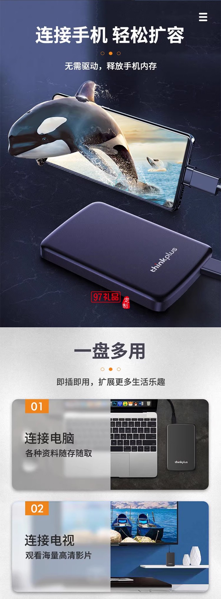 聯想thinkplus / 移動硬盤1TB