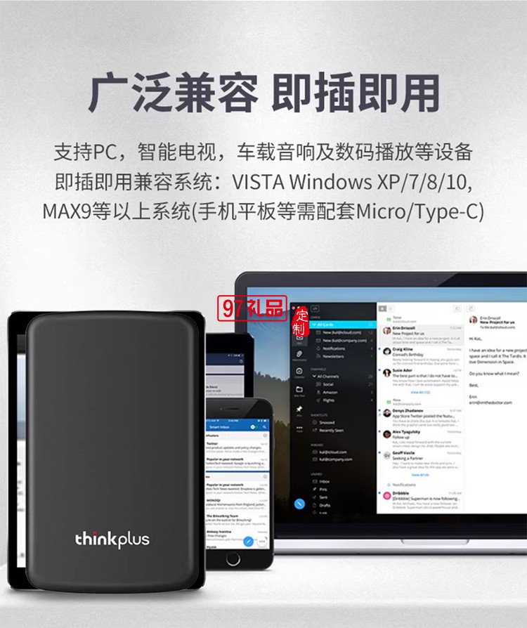 聯想thinkplus / 移動硬盤1TB